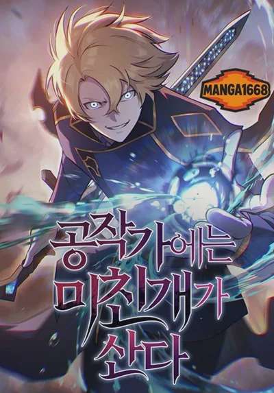 อ่านมังงะ The Mad Dog of the Duke’s Estate แปลไทย ตอนล่าสุด