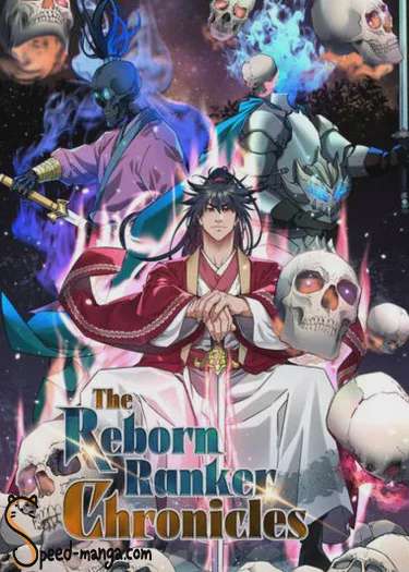 The Reborn Ranker Chronicles อ่านมังงะ