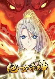 The Ultimate Invincible Killer สุดยอดนักฆ่าไร้เทียมทาน อ่านมังงะ