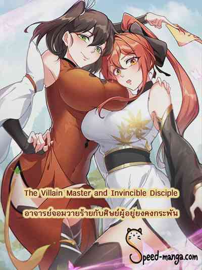 The Villain Master and Invincible Disciple อ่านมังงะ