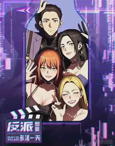 The Villain Wants to Live One More Day อ่านมังงะ