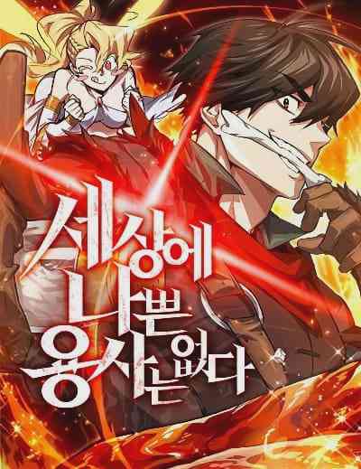 Theres No Such Thing as a Bad Hero in the World อ่านมังงะ