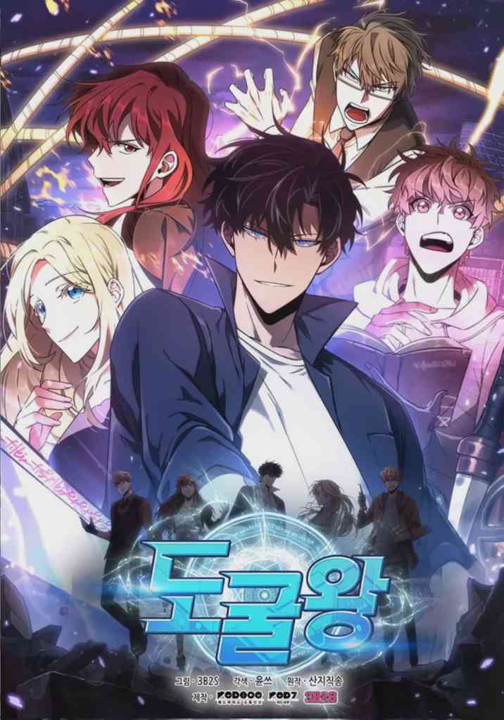 Tomb Raider King อ่านมังงะ