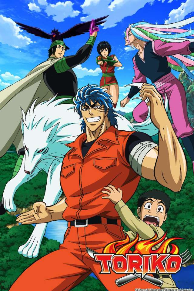 Toriko โทริโกะ อ่านมังงะ