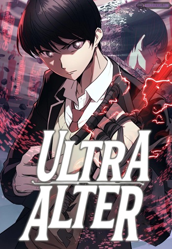 Ultra Alter แอ็กรองสตรองโคตร อ่านมังงะ