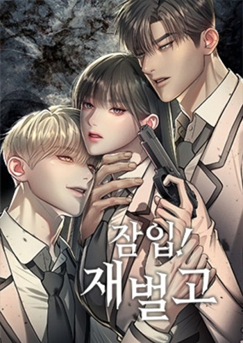Undercover! Chaebol High School อ่านมังงะ