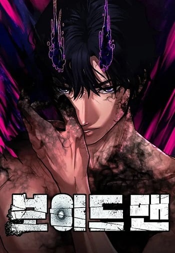 Voidman วอยด์แมน อ่านมังงะ