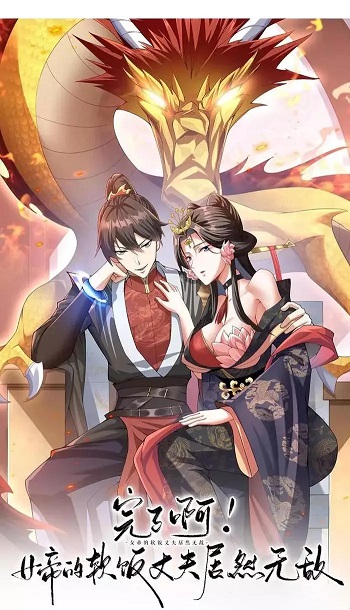 I Was Summoned to Help The Empress อ่านมังงะ