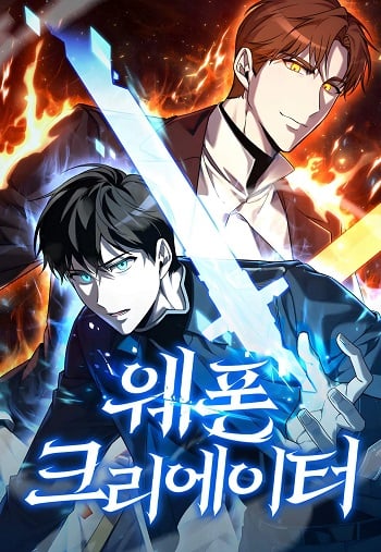 Weapon Maker อ่านมังงะ