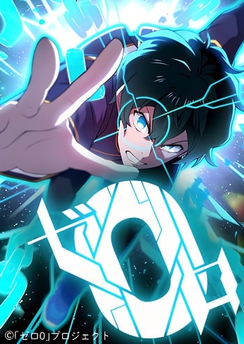 Zero 0 – Transcending the Future With Space-Time Magic ก้าวข้ามตัวเองในอนาคต ด้วยเวทมนตร์มิติกาลเวลา อ่านมังงะ