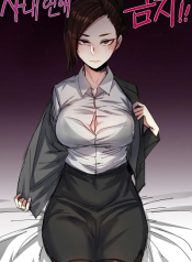 เลขาร่านตัณหา [Ratatatat74] Forbidden Relationship อ่านมังงะ