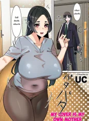 แฟนของผมคือคุณแม่ [UC] Koibito wa Jitsubo My Lover Is My Own Mother อ่านมังงะ