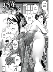 แม่เลี้ยง [Hiyoshi Hana] Jojou no Kemono อ่านมังงะ