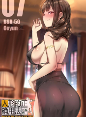 ครบรอบสองปี [yun-uyeon (Ooyun)] How to use dolls 07 อ่านมังงะ