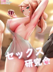 ชั้นเรียนเซ็กส์ [Ginhaha] Sekkusu Kenkyūkai อ่านมังงะ