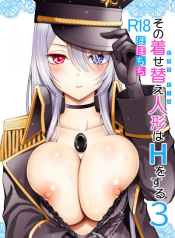 ผมตกหลุมรัก คุณตุ๊กตาตัวนั้น [Popochichi (Yahiro Pochi)] Sono Kisekae Ningyou wa H o Suru อ่านมังงะ