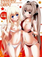อาบน้ำด้วยกัน [Fujiya (Nectar)] Brilliant Holiday อ่านมังงะ