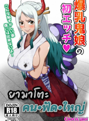 ยามาโตะคนฟัดใหญ่ [Q Doujin] Bakunyuu Oni Musume no Hatsu Ecchi อ่านมังงะ
