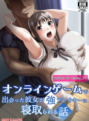 ความรักของเราเริ่มต้นในเกมออนไลน์ [HOT CALPIS] Online Game de Deatta Kanojo ga Tsuyo Player ni Netorareru Hanashi อ่านมังงะ