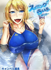 ว่ายน้ำคือชีวิต [Campbell Gichou] Swimming Life อ่านมังงะ