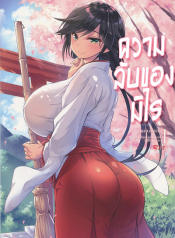 ความลับของมิไร (C95) [OTOMEKIBUN (Sansyoku Amido)] Haru chichi อ่านมังงะ