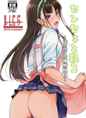 อาจารย์กับหนู เรื่องลับๆ ในคาบเรียนซ่อมเสริม [Room Guarder (Tokinobutt)] Sensei to Watashi ~Himitsu no Hoshuu Kamoku~ อ่านมังงะ