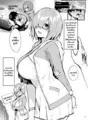 แอบหายไปทั้งคืนกับมาชู [Kakuzatou (Blue)] Mash FGO Icha Love Ero Goudou อ่านมังงะ
