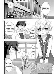 หนูอยากเสร็จ จารย์ช่วยที [Soranosuzume] Hoken-shitsu ni maiorita tenshi อ่านมังงะ