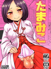 เทศกาลมิโกะสาวดุ้น [Konnyaku Nabe (Magifuro Konnyaku)] Tama Miko อ่านมังงะ