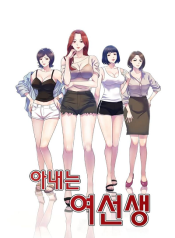 Wife Mistress อ่านมังงะ