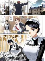หน้าที่ของเมดที่ดี [Syoukaki] Kyoudou Well Maid The Well “Maid” Instructor อ่านมังงะ