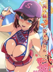 เธอเปลี่ยนไปหรือใครเปลี่ยนเธอ [Shinjugai (Takeda Hiromitsu)] Akane wa Tsumare Somerareru Ni อ่านมังงะ