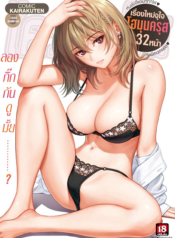 รักสุดทาง [Homunculus] One Way Lover อ่านมังงะ