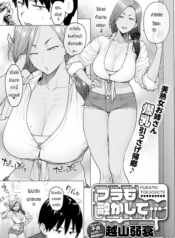 กันพลาก็อยากต่อแต่ก็อยากเย็ดเหมือนกัน [Etuzan Jakusui] Puramo Tokashite อ่านมังงะ