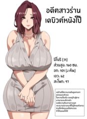 บันทึกของเหล่าแม่บ้าน [SHAY-CONE (Poccora)] Bakunyuu Tsuma Futei Koubiroku Busty Wives Adulterous Mating Record อ่านมังงะ