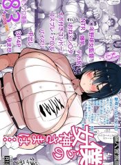 ความจริงของโค้ชเรานั้น [Nekohachi Eigyoubu (Neko Samurai)] Bokura no Megami sama wa อ่านมังงะ