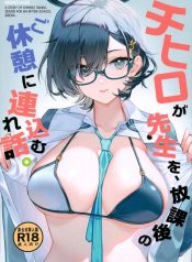 ช่วยมาทดสอบแอพหน่อยสินะ [Montage (Takato Suzunosuke)] Chihiro ga Sensei wo, Houkago no Gokyu-kei ni Turekomu Hanasi A Story of Chihiro Taking Sensei for an After-School Break อ่านมังงะ