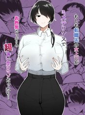 รุ่นพี่คนนี้เซ็กซี่เกินห้ามใจ [Initiative (Fujoujoshi, Samon Shiu)] Moshimo Tenshoku-saki no On’na Joushi ga Misuteriasude o Iroke Tappuri no Chou Sasoi Uke Mazodattara อ่านมังงะ