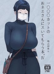 บริการเพิ่มเติม [Etuzan jakusui] 1000-En katto no o nē-san ni su ite morau hon อ่านมังงะ