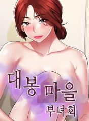 Daebong Village Women’s Association อ่านมังงะ