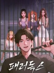 Paradox อ่านมังงะ