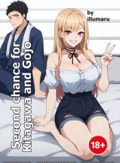 มีโอกาสก็จัด [Illumaru] อ่านมังงะ