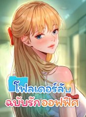 Taste Folder อ่านมังงะ