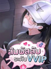 Woman Massage อ่านมังงะ